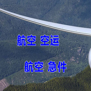 昆明机场托运快递-选东方航空和上海航空
