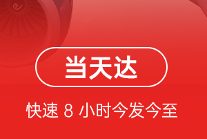 昆明机场托运航空货运公司【机场